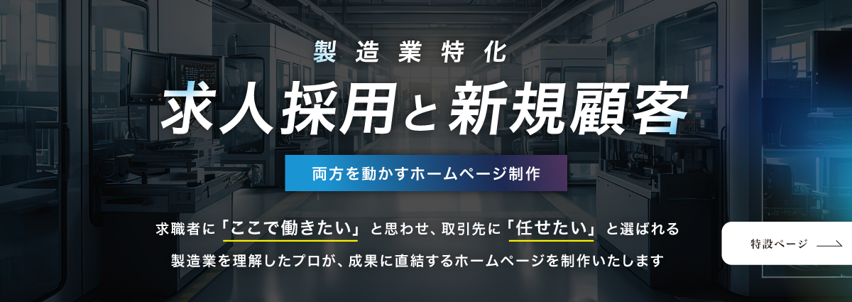 特設ページ