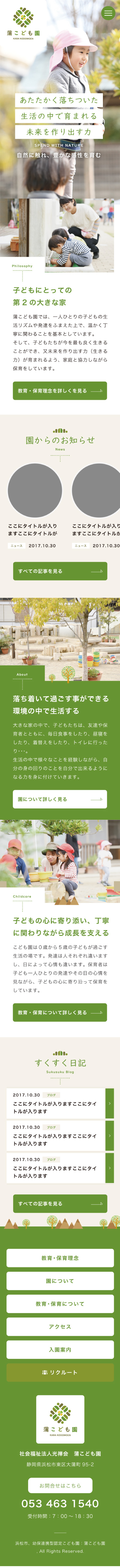 <br />
<b>Warning</b>:  Undefined variable $img_sp_design_alt in <b>/home/sond5/stateofnature.jp/public_html/wp-content/themes/bb4/single-works.php</b> on line <b>249</b><br />
