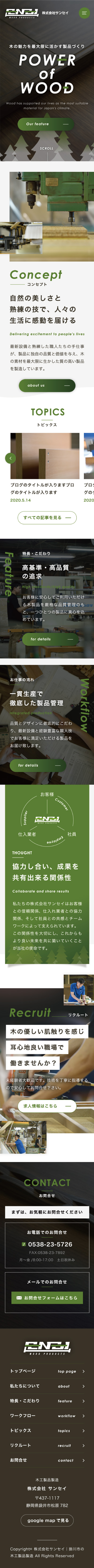<br />
<b>Warning</b>:  Undefined variable $img_sp_design_alt in <b>/home/sond5/stateofnature.jp/public_html/wp-content/themes/bb4/single-works.php</b> on line <b>249</b><br />
